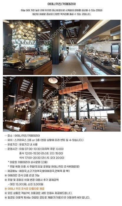 [하이원리조트]강원랜드 운탄고도케이블카/ 마운틴 콘도 ...--7