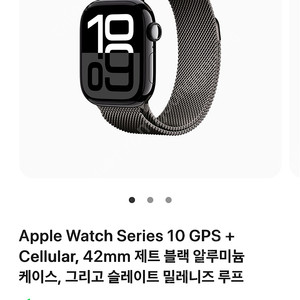 애플워치10 제트블랙