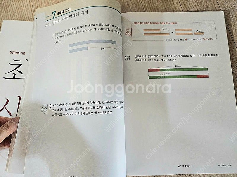 디딤돌 최상위사고력2B--0
