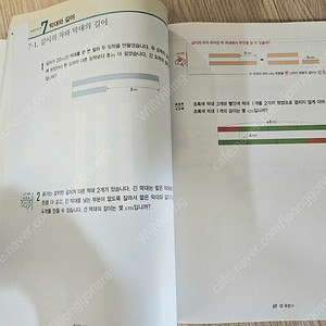 디딤돌 최상위사고력2B