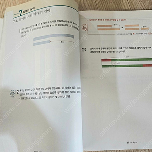 디딤돌 최상위사고력2B