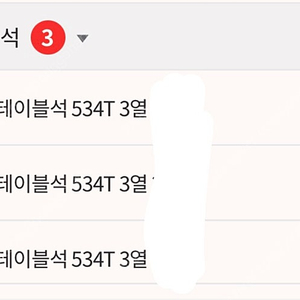 7/18 금 기아vsNC 3루 메디힐테이블석 3연석 정가양도