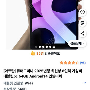 8인치태블릿팝니다