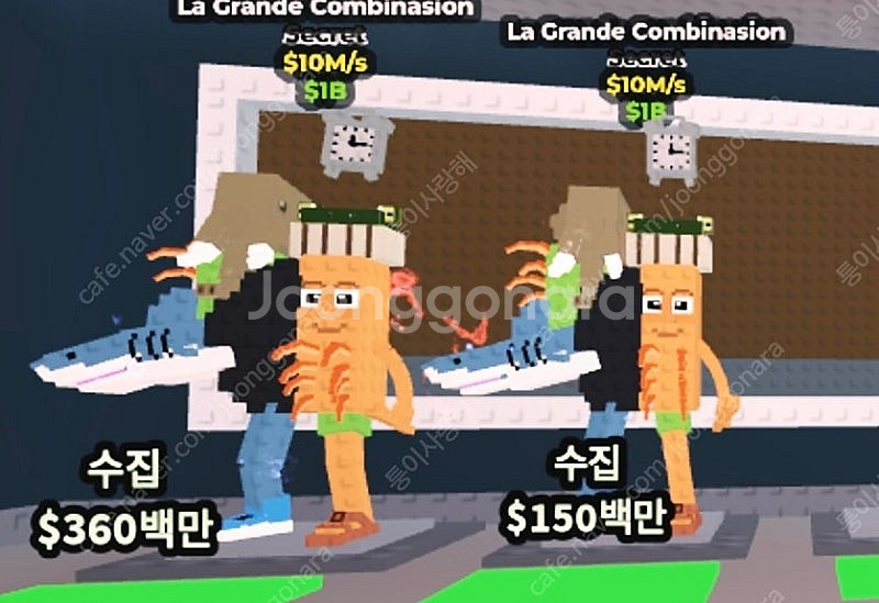 브레인롯 시크릿 라 그란데, 메두시 판매--0