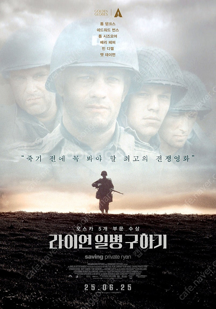 메가박스 라이언 일병 구하기 1인~4인 예매합니다 1인...--0