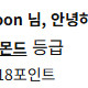 힐튼 포인트 1p당 5.5에 구입합니다.