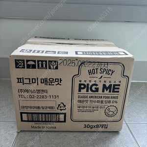 저탄고지 키토다이어트 간식 피그미 과자 매운맛 한박스(8개)