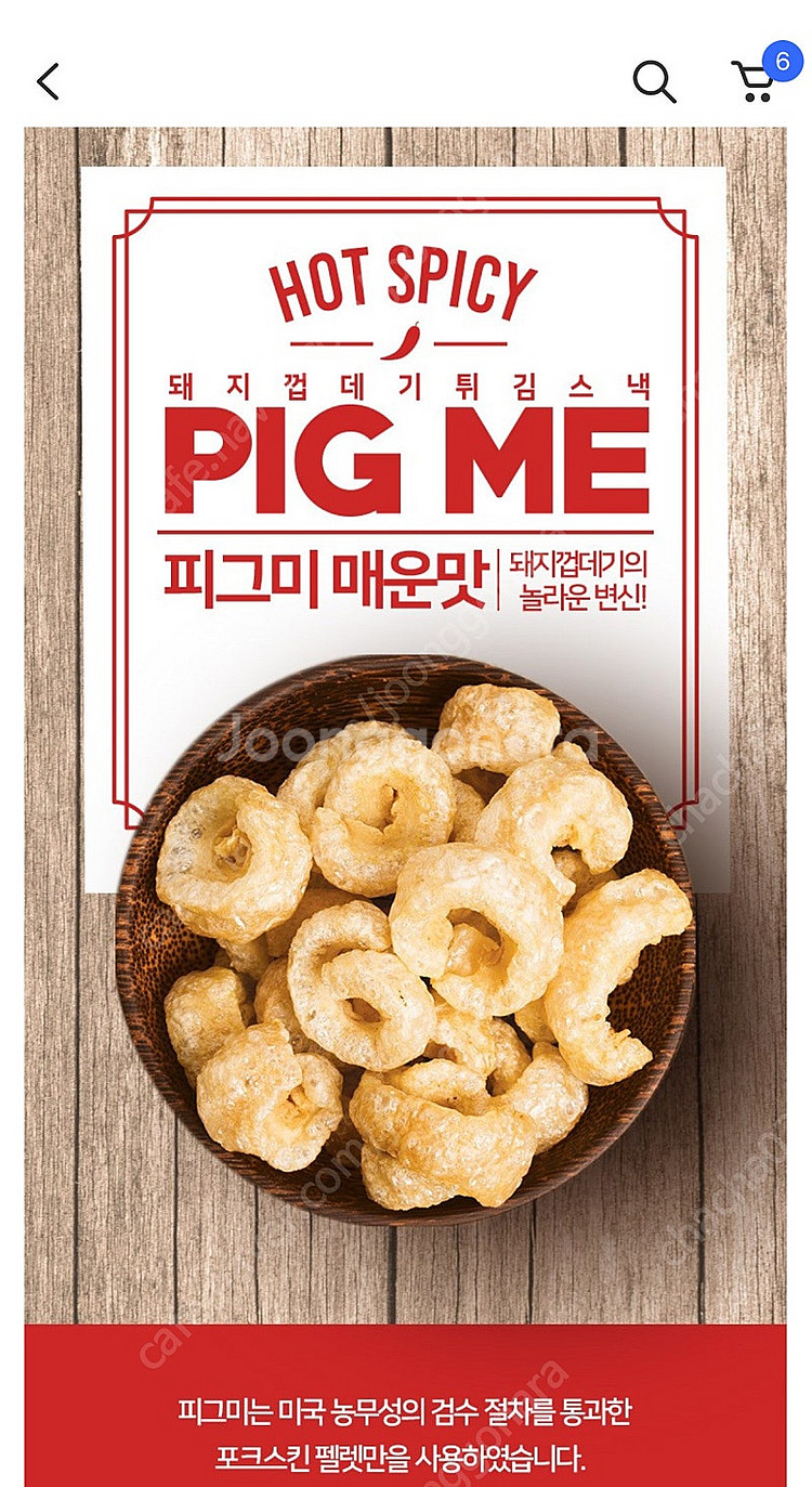 저탄고지 키토다이어트 간식 피그미 과자 매운맛 한박스(...--3