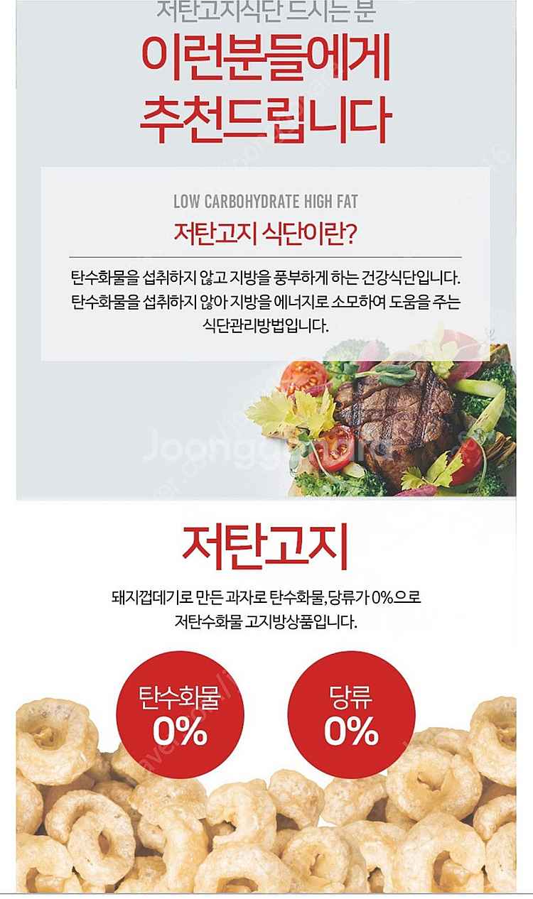 저탄고지 키토다이어트 간식 피그미 과자 매운맛 한박스(...--4