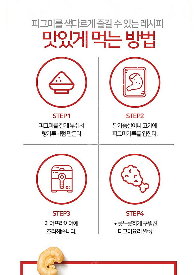 저탄고지 키토다이어트 간식 피그미 과자 매운맛 한박스(...--5