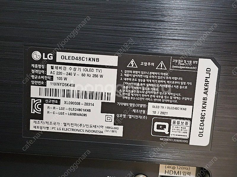 LG OLED48C1KNB 48인치 TV--1