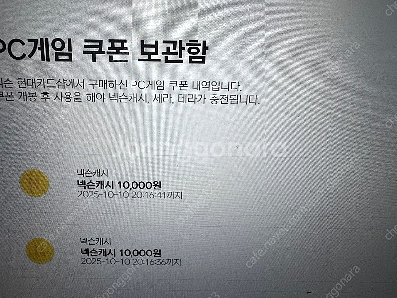 넥슨캐시 2만원 팝니다.--0