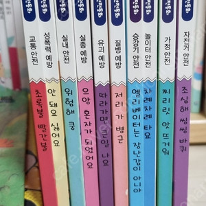 EBS 출동 번개맨 안전동화 10권