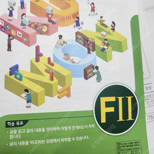 구몬국어 f2 답지구해요