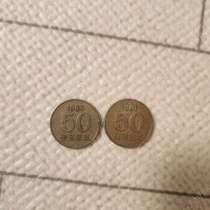 희귀동전 50원 1980,1981년도
