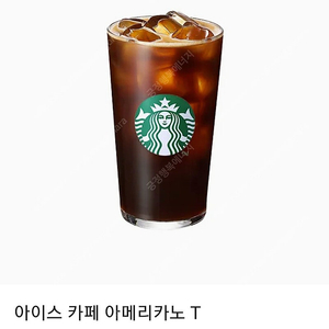 스타벅스 아이스 카페 아메리카노 T 5잔