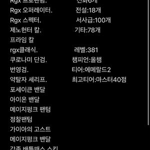 롤 발로란트 통합 계정 10에 ㅍㅍ네고 ㄱㄴ
