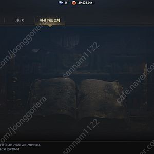 라스트한명 마지막 추천인 2천원 총 소요시간 10초 즉시이체