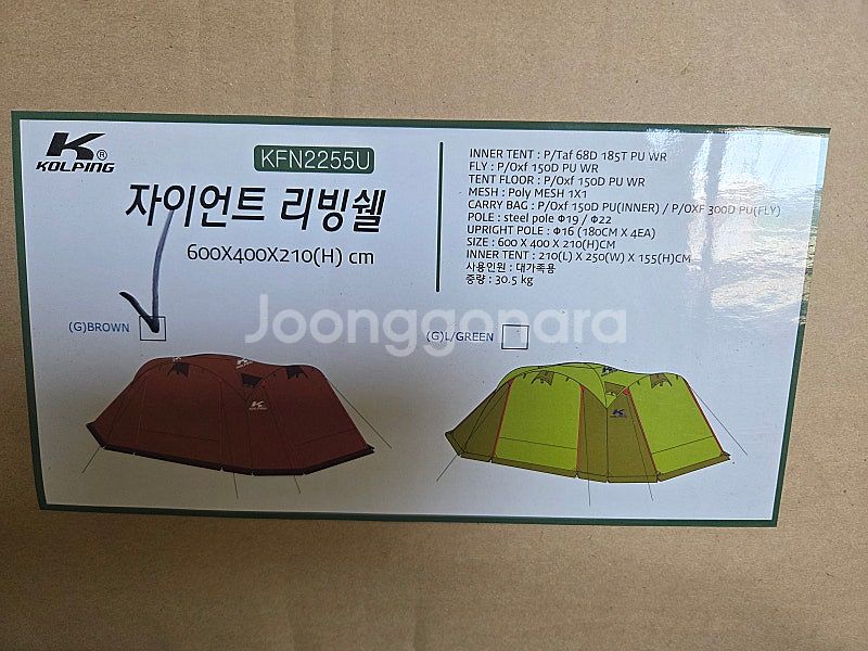 텐트 팝니다. 새 상품 미개봉--0