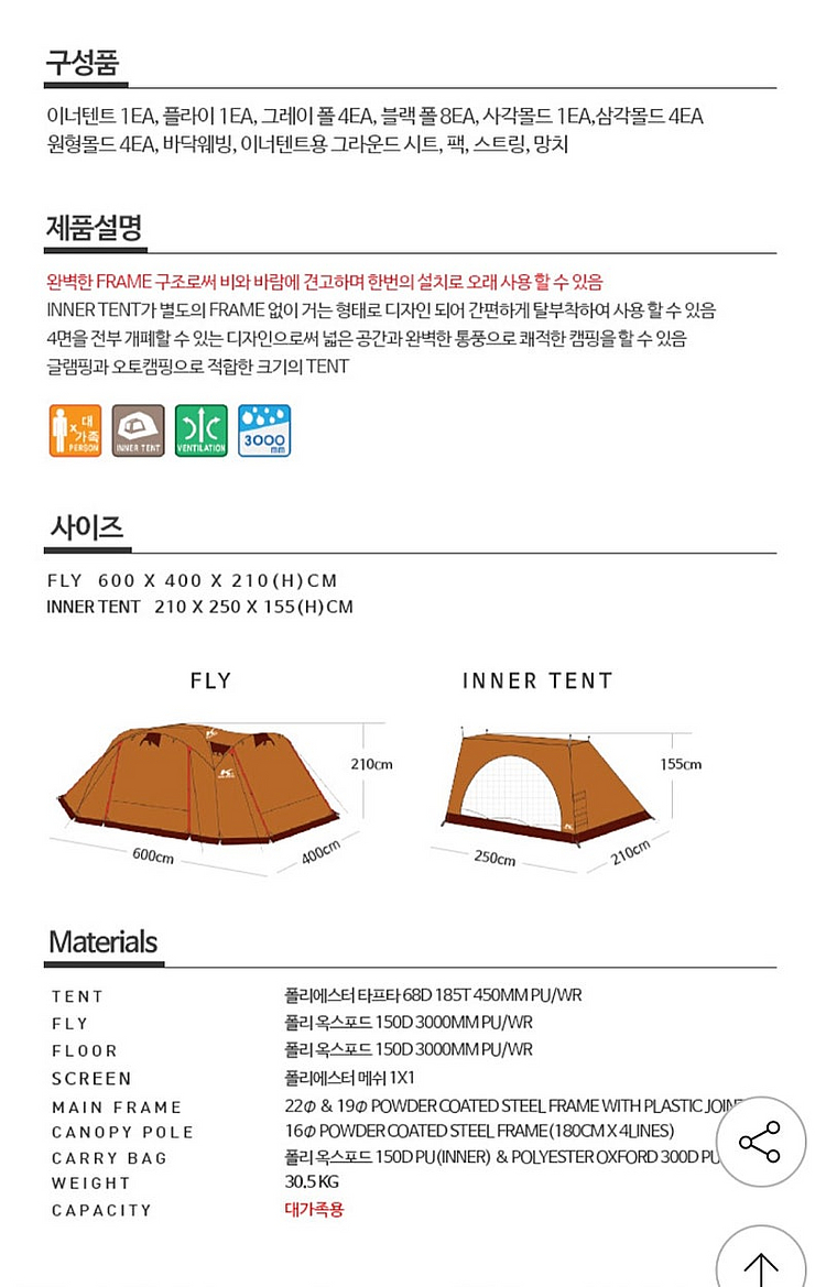 텐트 팝니다. 새 상품 미개봉--1