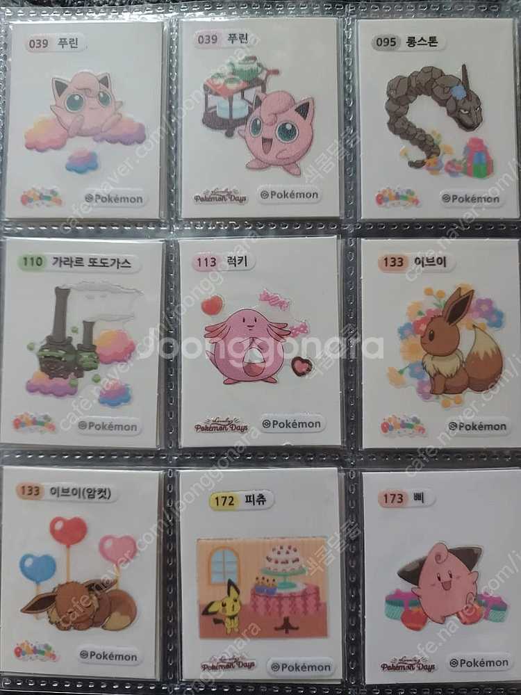 포켓몬 띠부씰 러블리 호빵 할로윈 전종 완성본 띠부실 ...--1