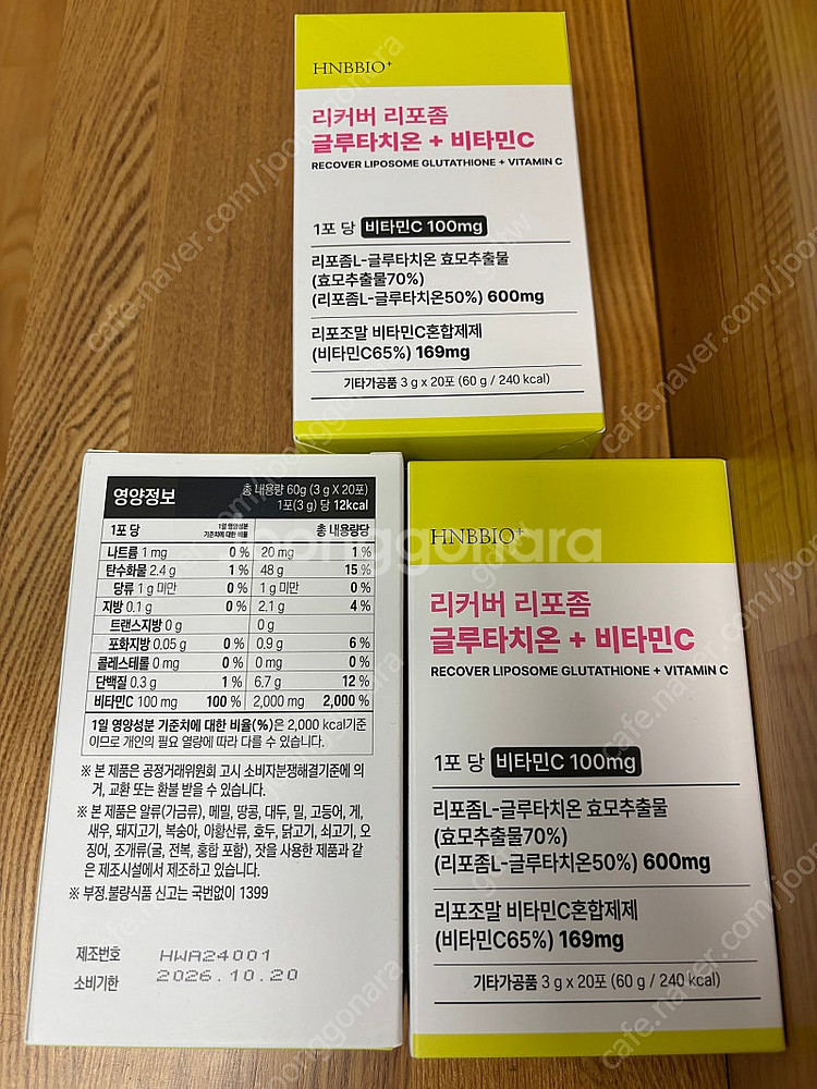 헬뷰 리커버 리포좀 글루타치온 3박스--1