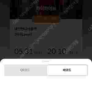 메가박스 라이언일병 2900 여름이 1500 신명 900 (컴포트관 O) 주말 동일 콤보할인 라이언일병구하기 라일구 여름이 지니가면