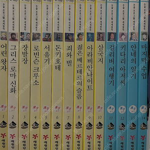 예림당 세계명작
