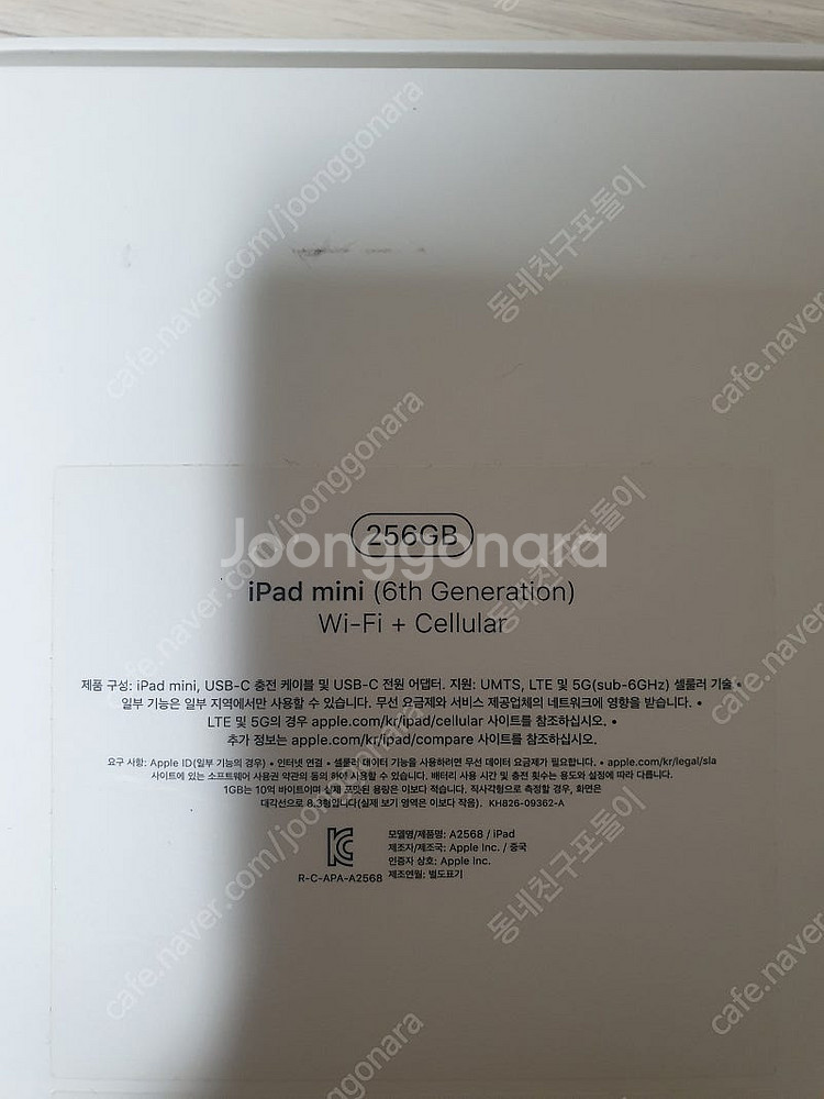 아이패드 미니 6세대 wifi + 셀룰러 256g 스페...--1