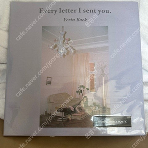 백예린 1집 every letter i sent you 한정반 LP 퍼플(미개봉)