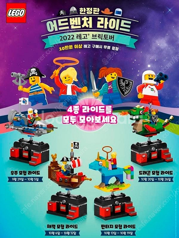 레고 브릭토버 2022 캐슬 우주 일괄--0