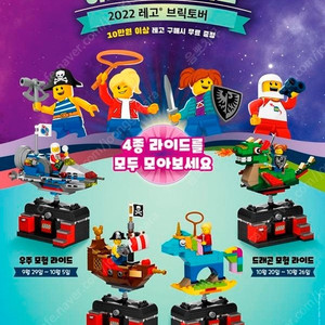레고 브릭토버 2022 캐슬 우주 일괄