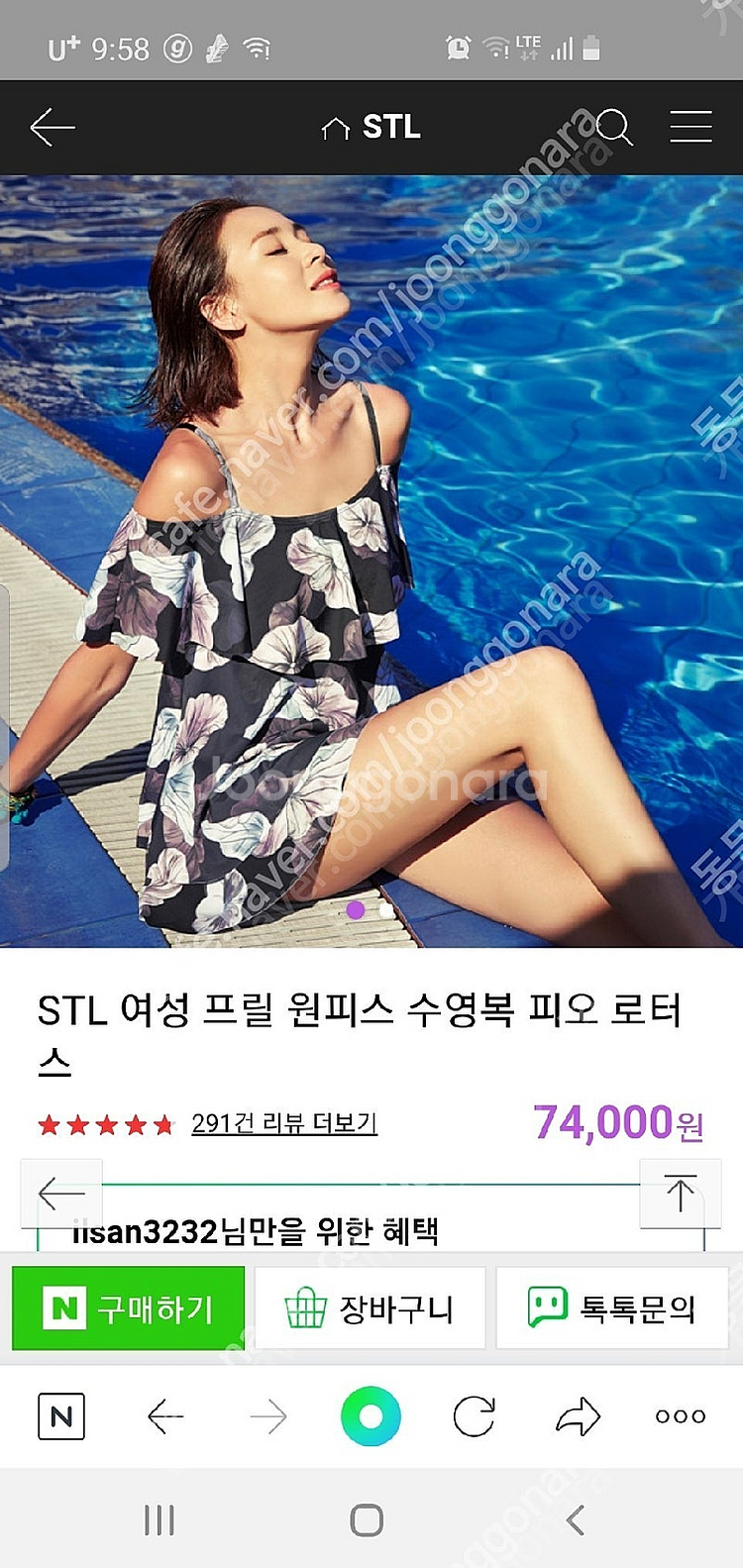 STL프릴수영복--0
