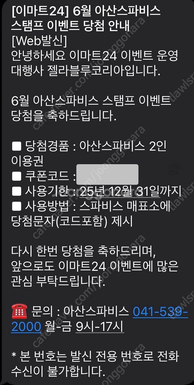 아산 스파비스 2인 이용권 판매--0