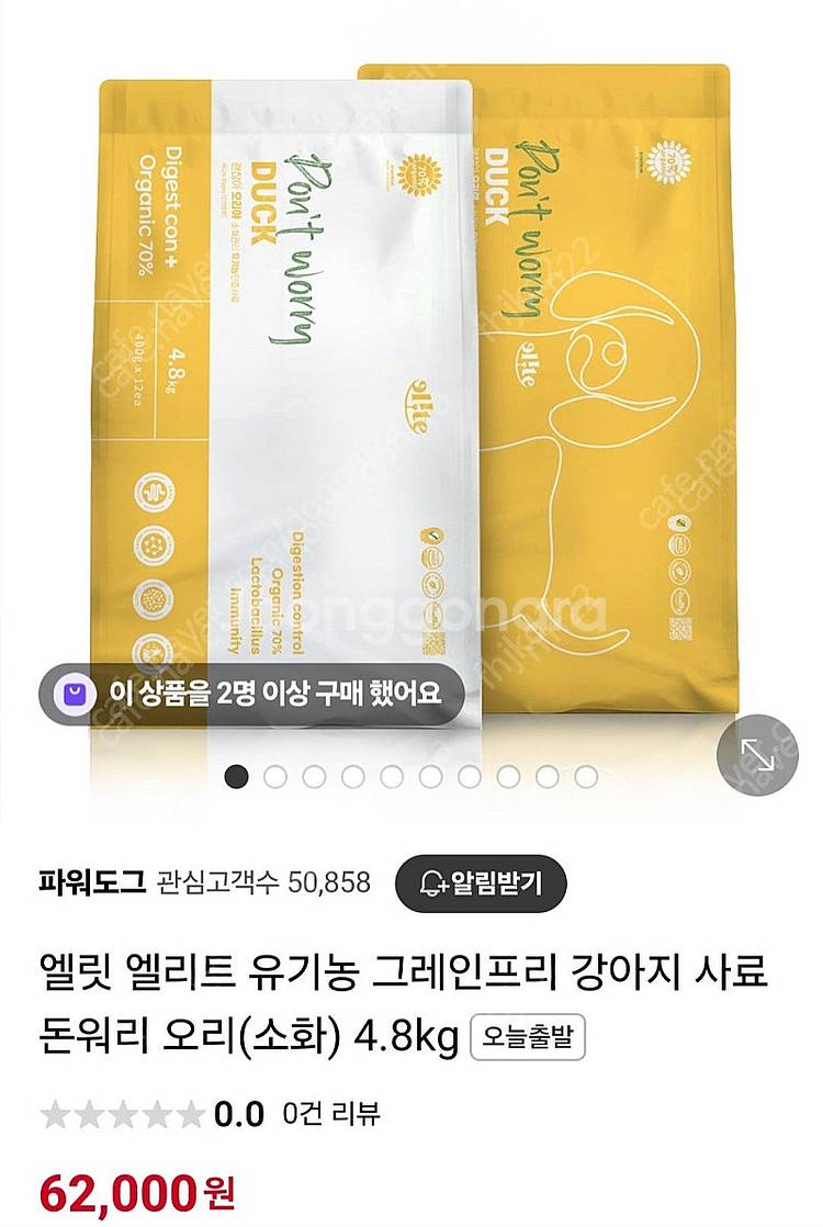 강아지 유기농 오리사료 3.6키로 미개봉 택포--0