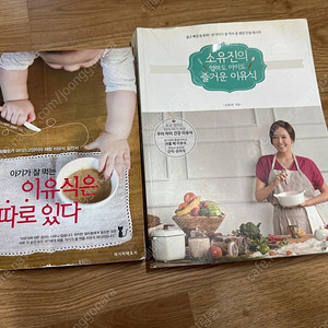 이유식택 2권일괄 반값택포