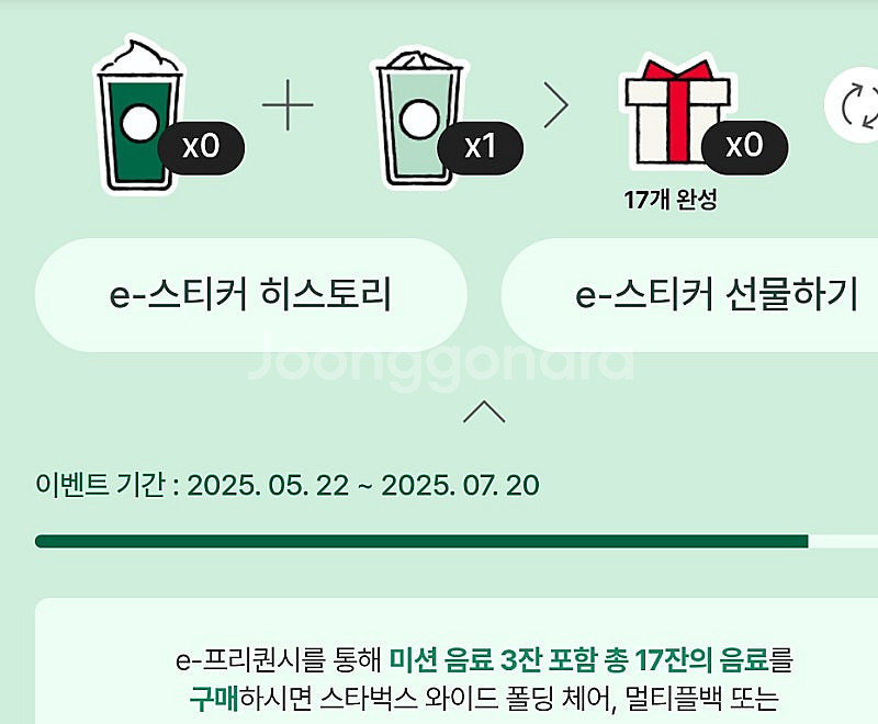 스벅 프리퀀시 일반 700원--0