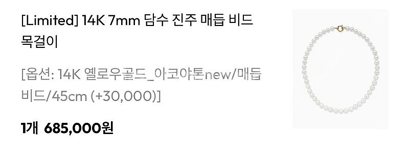 도나앤디 진주목걸이 빈티지 크림 5mm / 14k 아코--1