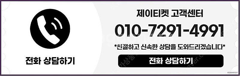 [매입]SK/KT/LG/휴대폰결제미납/핸드폰결제정책/정...--3