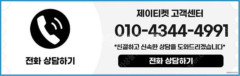 [매입]SK/KT/LG/휴대폰결제미납/핸드폰결제정책/정...--5
