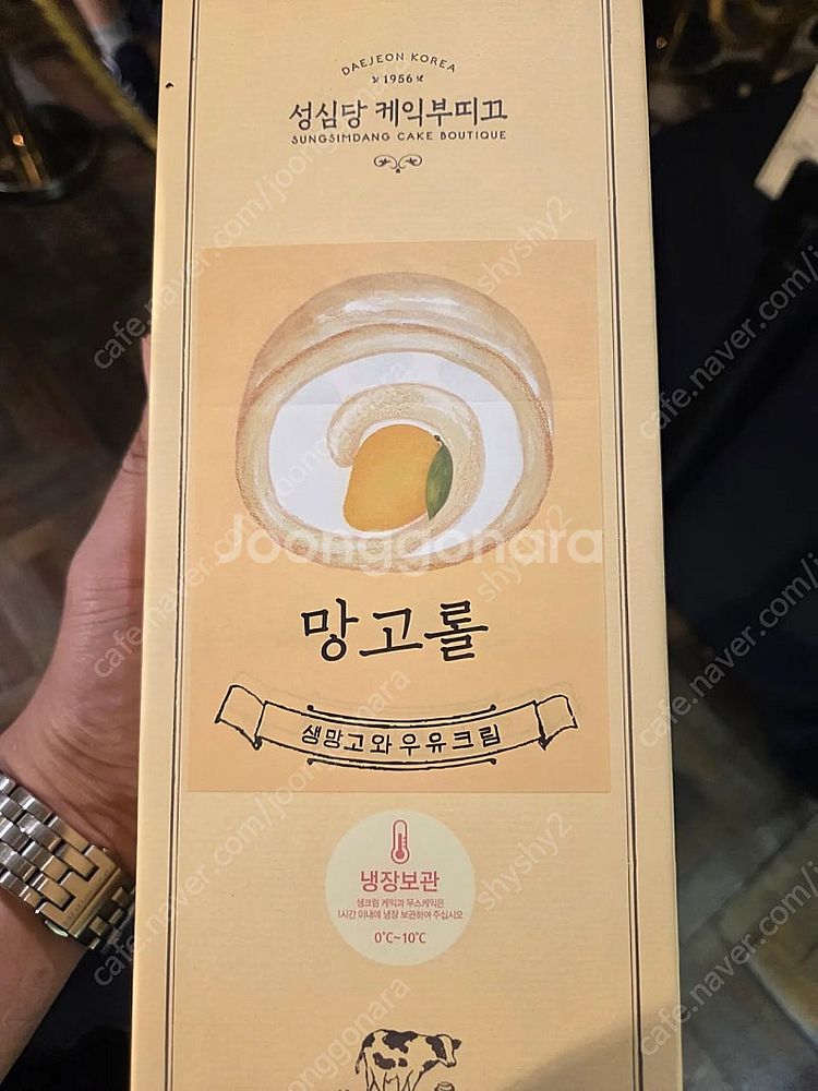 성심당 망고시루 망고롤 구매 해드려요 [후기 많음]--1