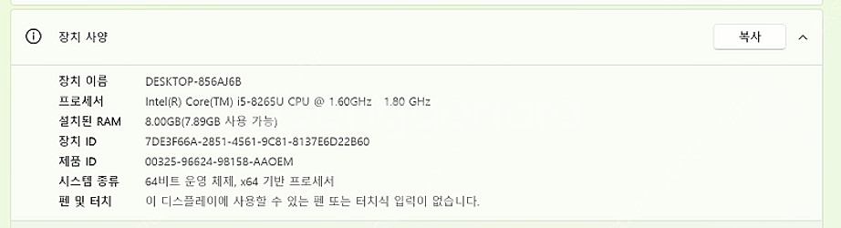 LG게이밍 노트북 i5 8세대, gtx1650--7