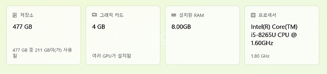 LG게이밍 노트북 i5 8세대, gtx1650--8