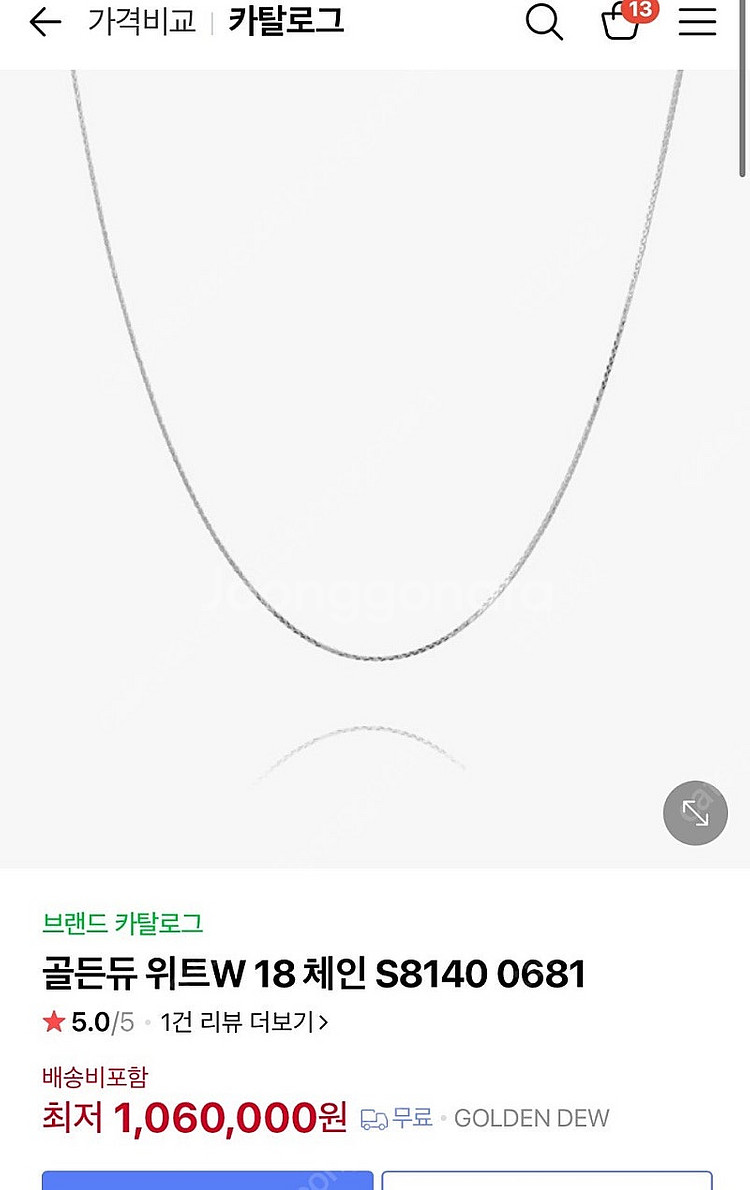 골든듀 듀이터널스 화골 (일반) + 위트체인 (18)--1