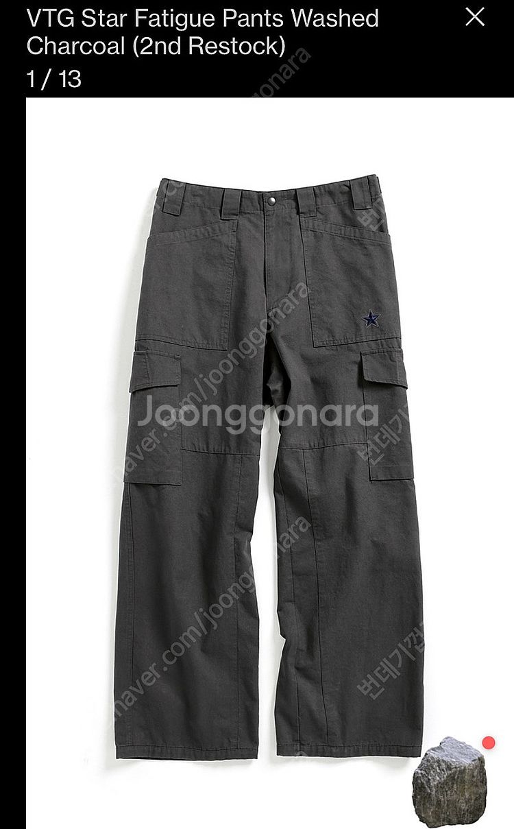 해칭룸 vtg 스타 퍼티그 팬츠 워시드 차콜 2사이즈--0
