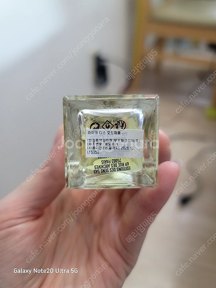 에따리브르도랑쥬 라이크디스 50ml--2