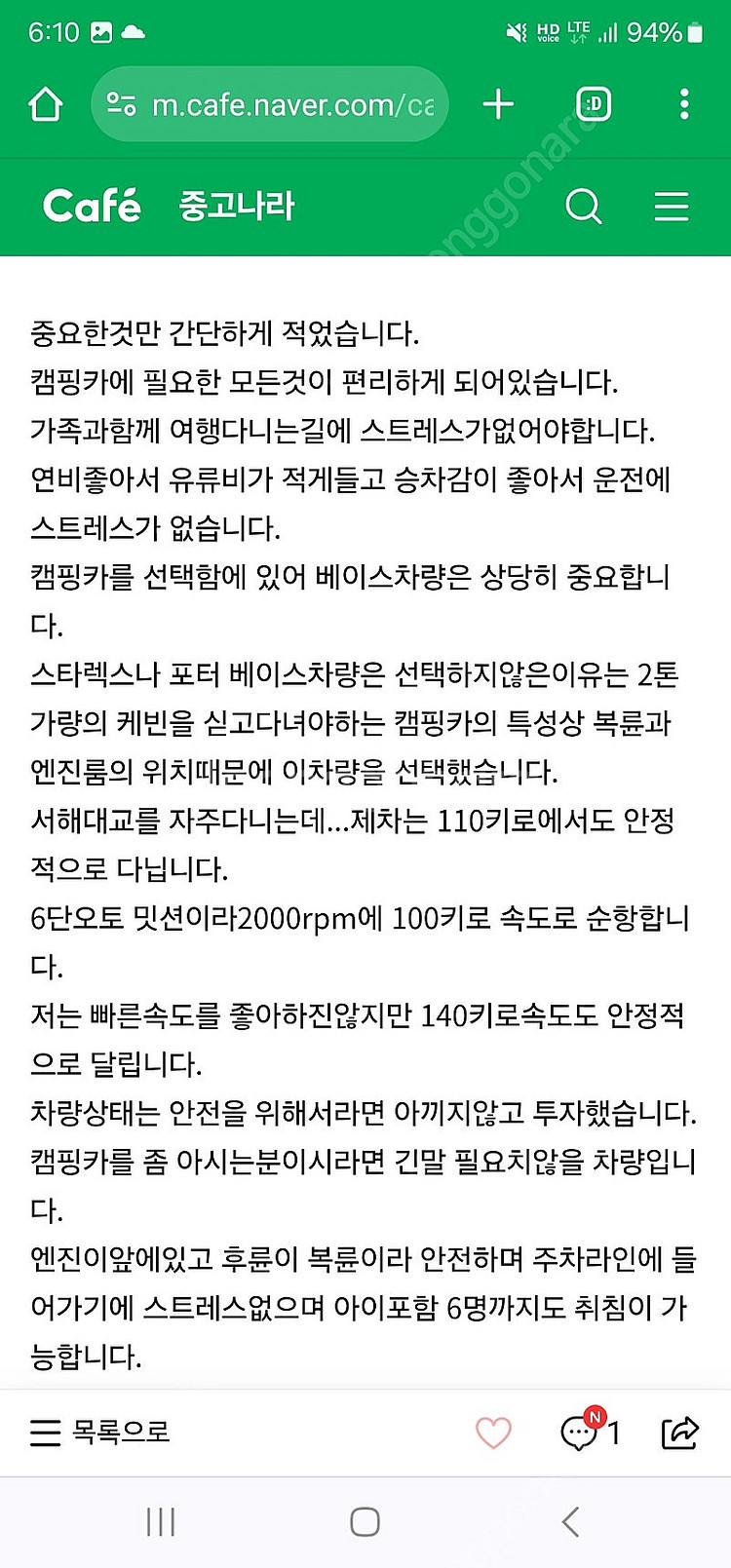 세정 캠핑카 팝니다--2