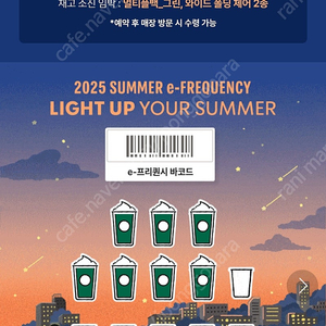 프리퀀시 일반 삽니다