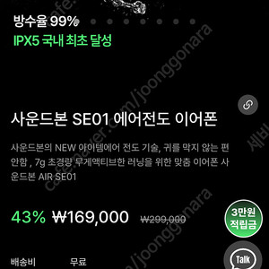 블루투스 이어폰 공기전도 사운드본 SE01 블랙 미개봉