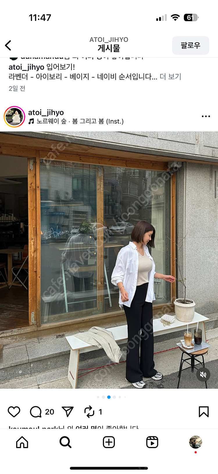 아뜨와 제작셔츠 판매해요 이미지